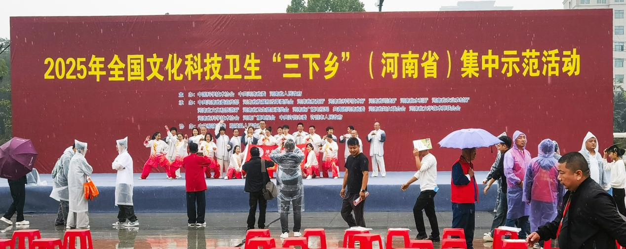 2025年全国文化科技卫生“三下乡”集中示范活动在鄢陵举行