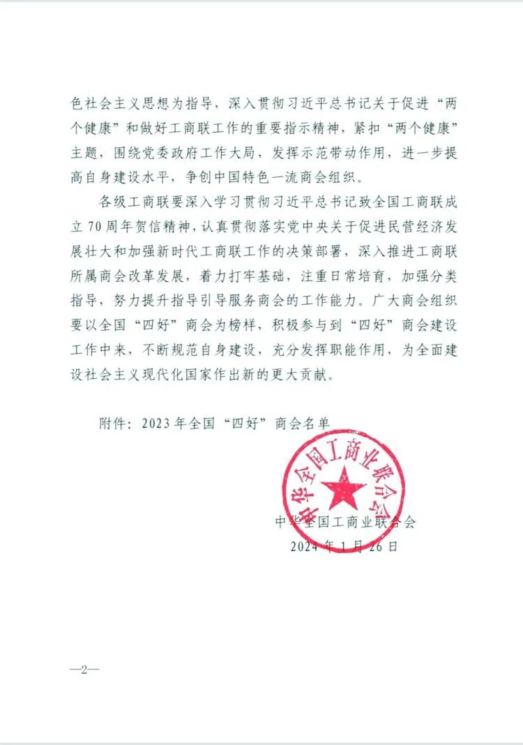 微信图片_20240128110940.jpg
